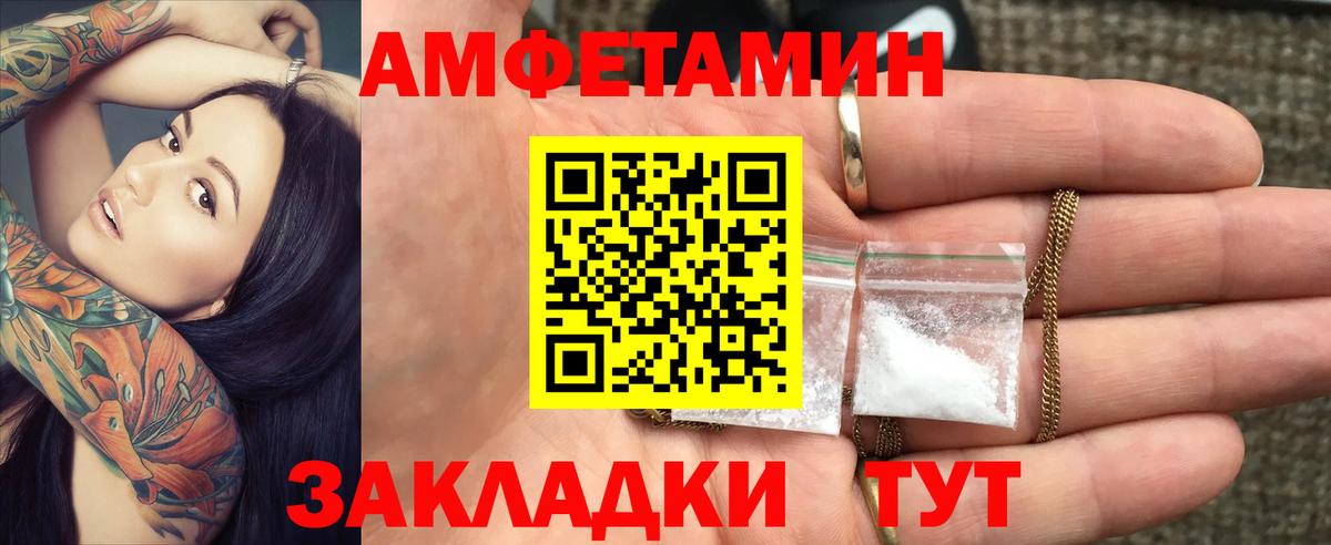 АМФ 98%  Вход с VPN  Амфетамин  Ачхой-Мартан 