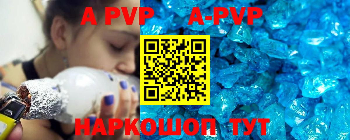 Alpha-PVP VHQ  Вход с VPN  Alfa_PVP СК  Ачхой-Мартан 