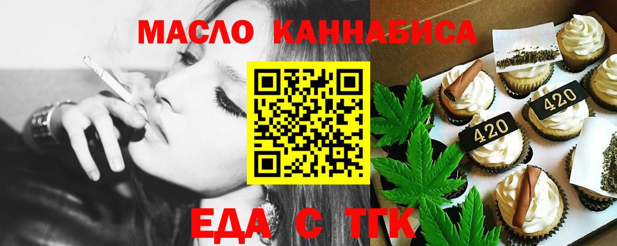 Ачхой-Мартан  Печенье с ТГК конопля  Вход с VPN 