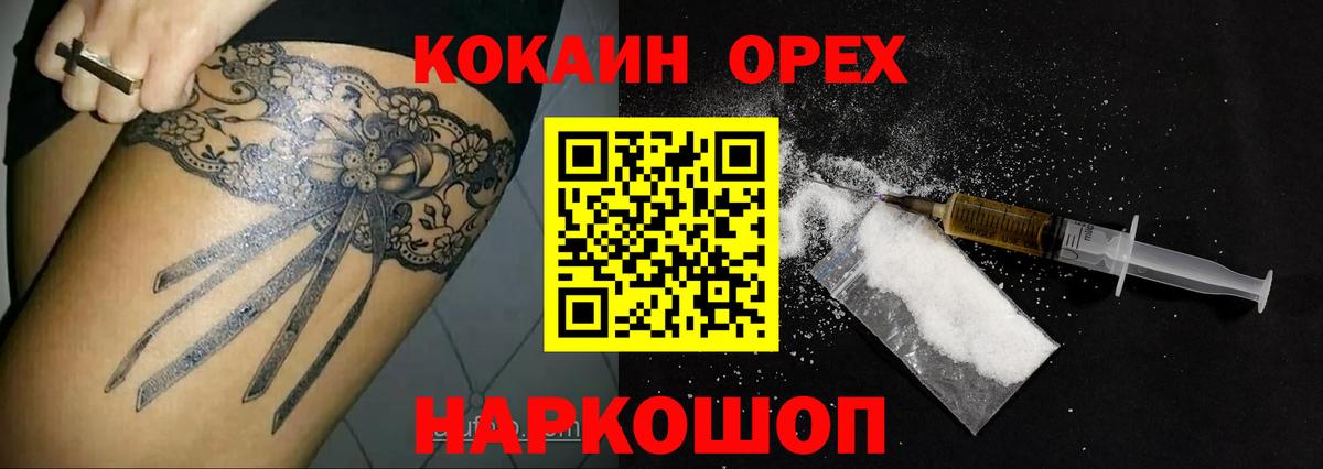 КОКАИН Перу  Cocaine Боливия  Ачхой-Мартан  Cocaine  Вход с VPN 