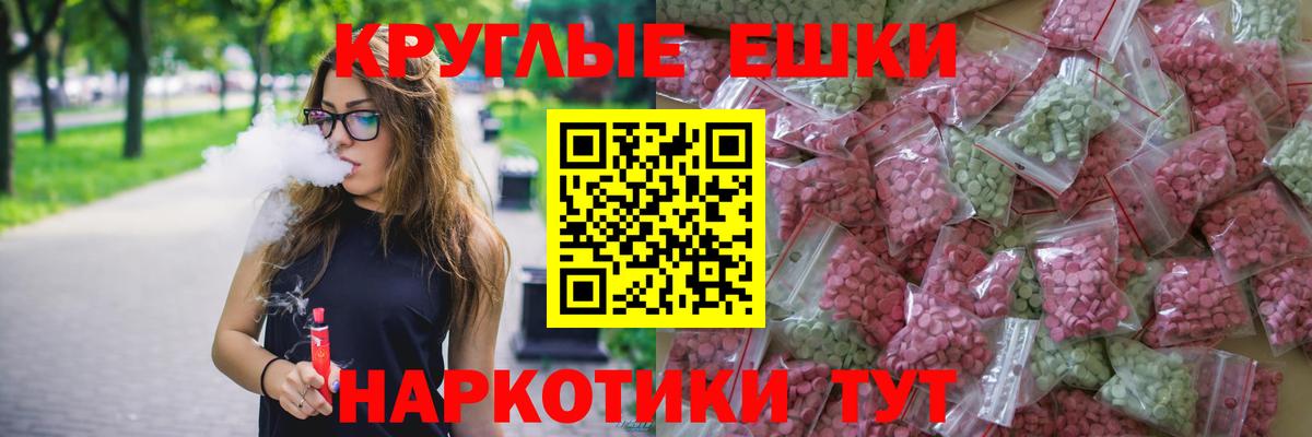 ЭКСТАЗИ XTC Ачхой-Мартан