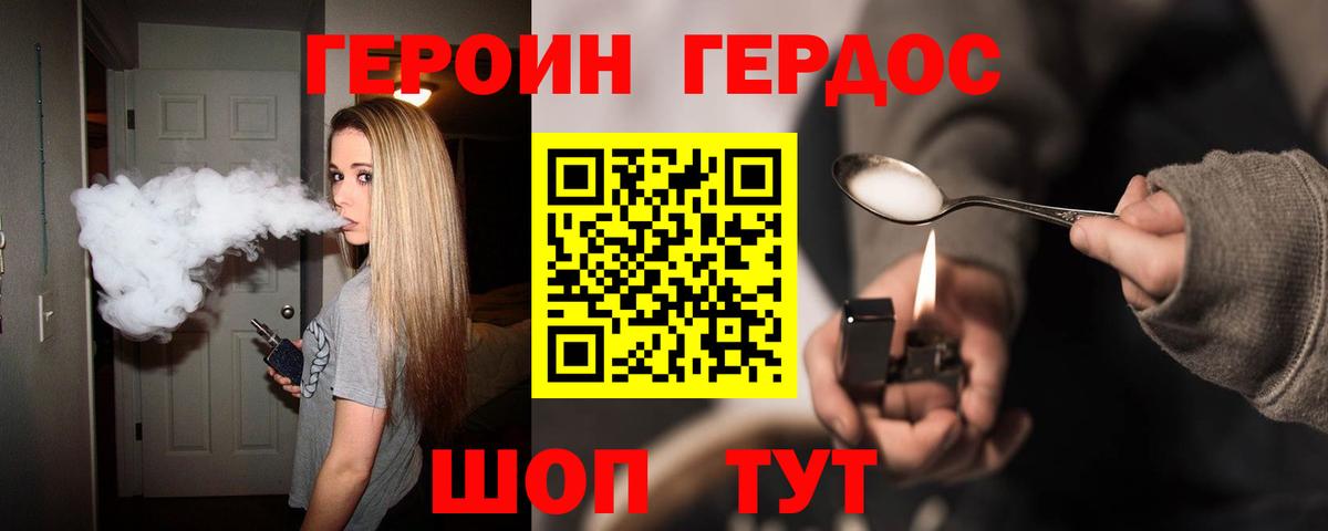 Героин Афган  Вход с VPN  Ачхой-Мартан 