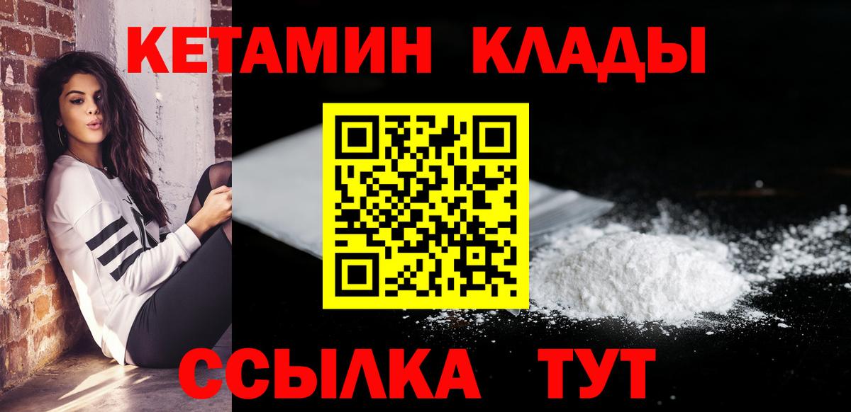 КЕТАМИН VHQ Ачхой-Мартан