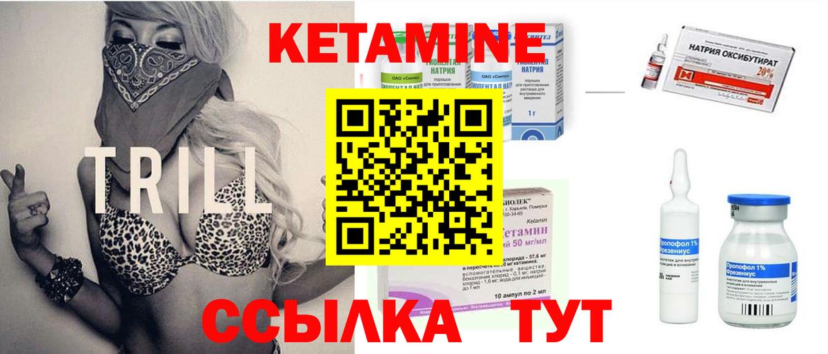 Кетамин VHQ  Вход с VPN  Ачхой-Мартан  Кетамин ketamine 