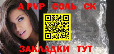 ALPHA-PVP Уссурийск