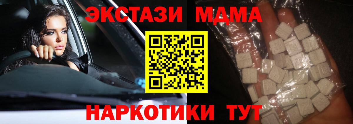 MDMA молли  Вход с VPN  MDMA  МДМА crystal  Ачхой-Мартан 