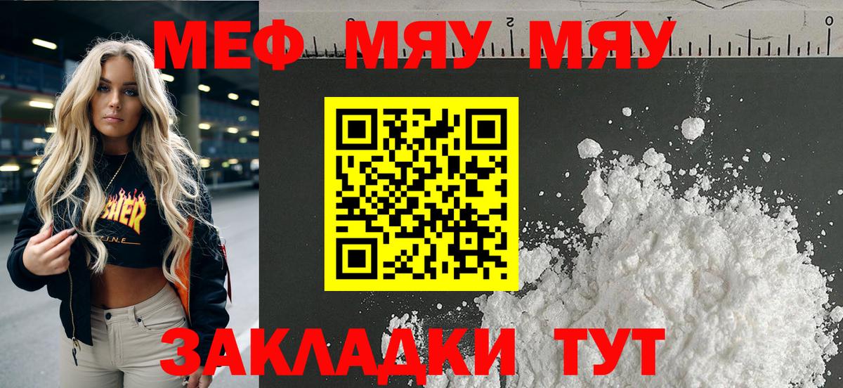 Меф  Ачхой-Мартан