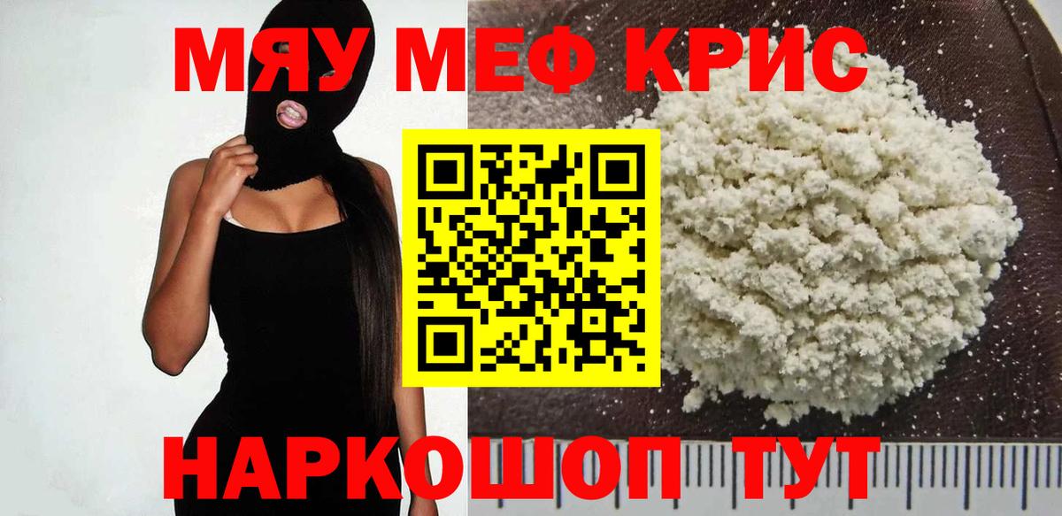 МЯУ-МЯУ  Вход с VPN  Меф  Меф 4 MMC  Ачхой-Мартан 