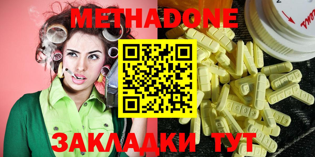 МЕТАДОН белоснежный  Метадон VHQ  Ачхой-Мартан  Вход с VPN 