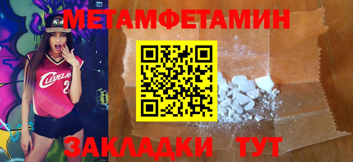 Первитин Декстрометамфетамин 99.9%  Вход с VPN  Ачхой-Мартан 