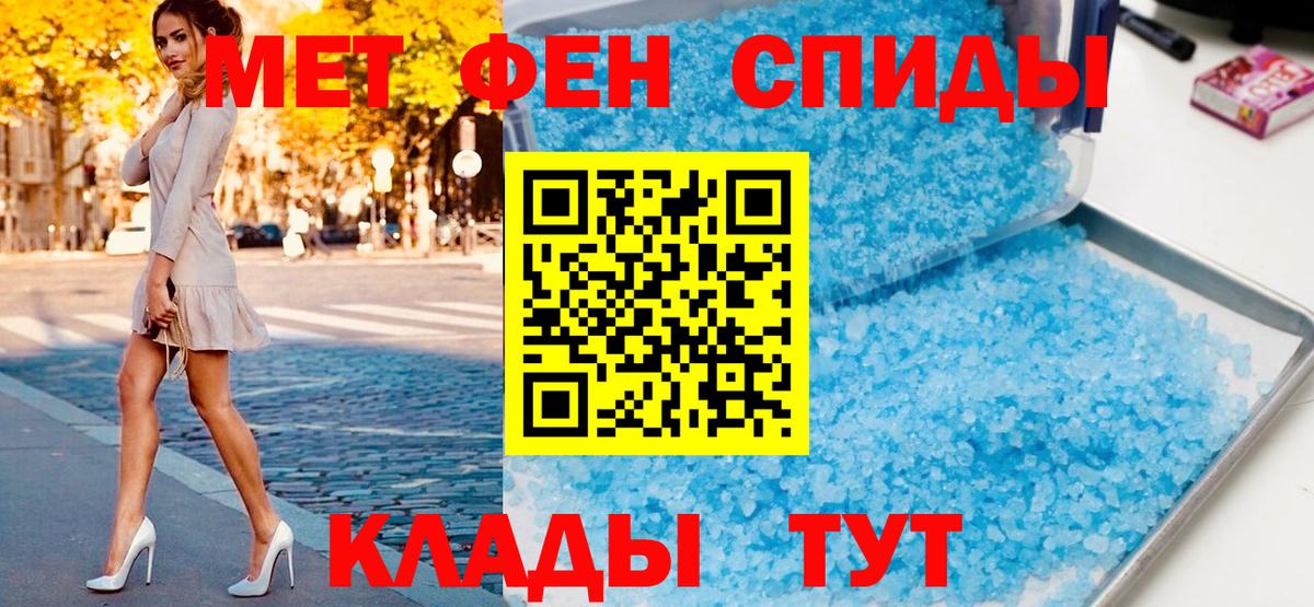 Метамфетамин витя Ачхой-Мартан
