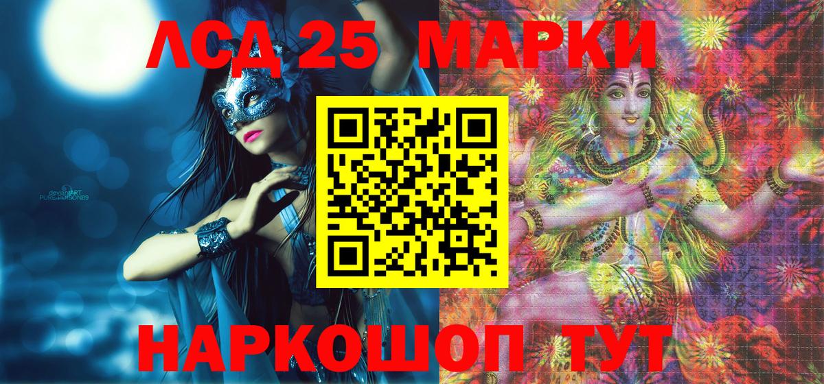 Марки NBOMe 1500мкг Ачхой-Мартан