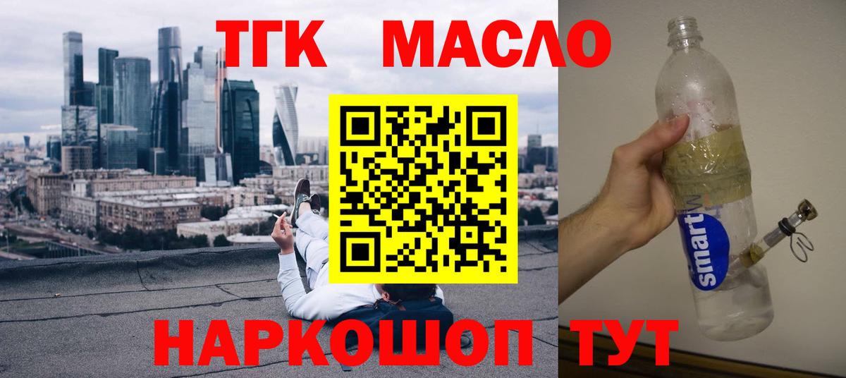 Ачхой-Мартан  Дистиллят ТГК вейп с тгк  Дистиллят ТГК гашишное масло  Вход с VPN 